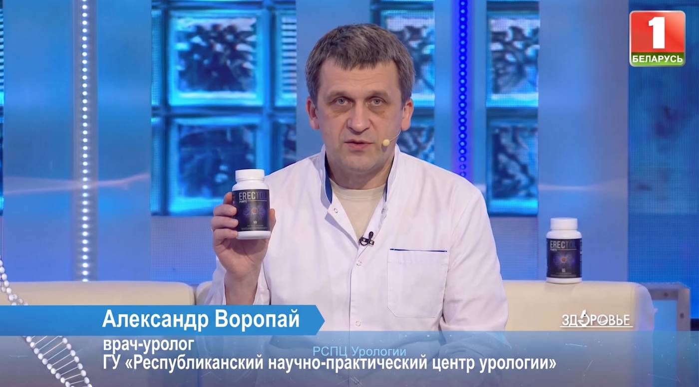 Упаковка Erectol Forte в руках мужчины в белом халате